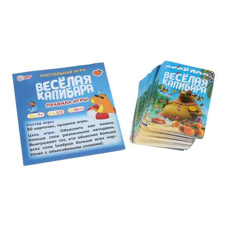 Настольная игра Умные игры Веселая капибара