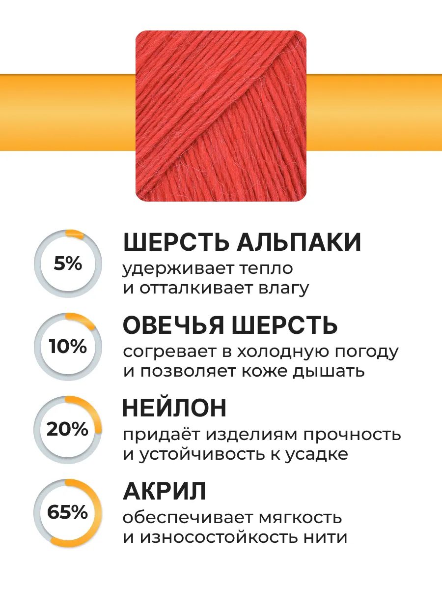 Пряжа ВЯЗЬ Альпа мягкая теплая с редким длинным ворсом прочная 100 г 320 м 3 шт 14 красный - фото 2