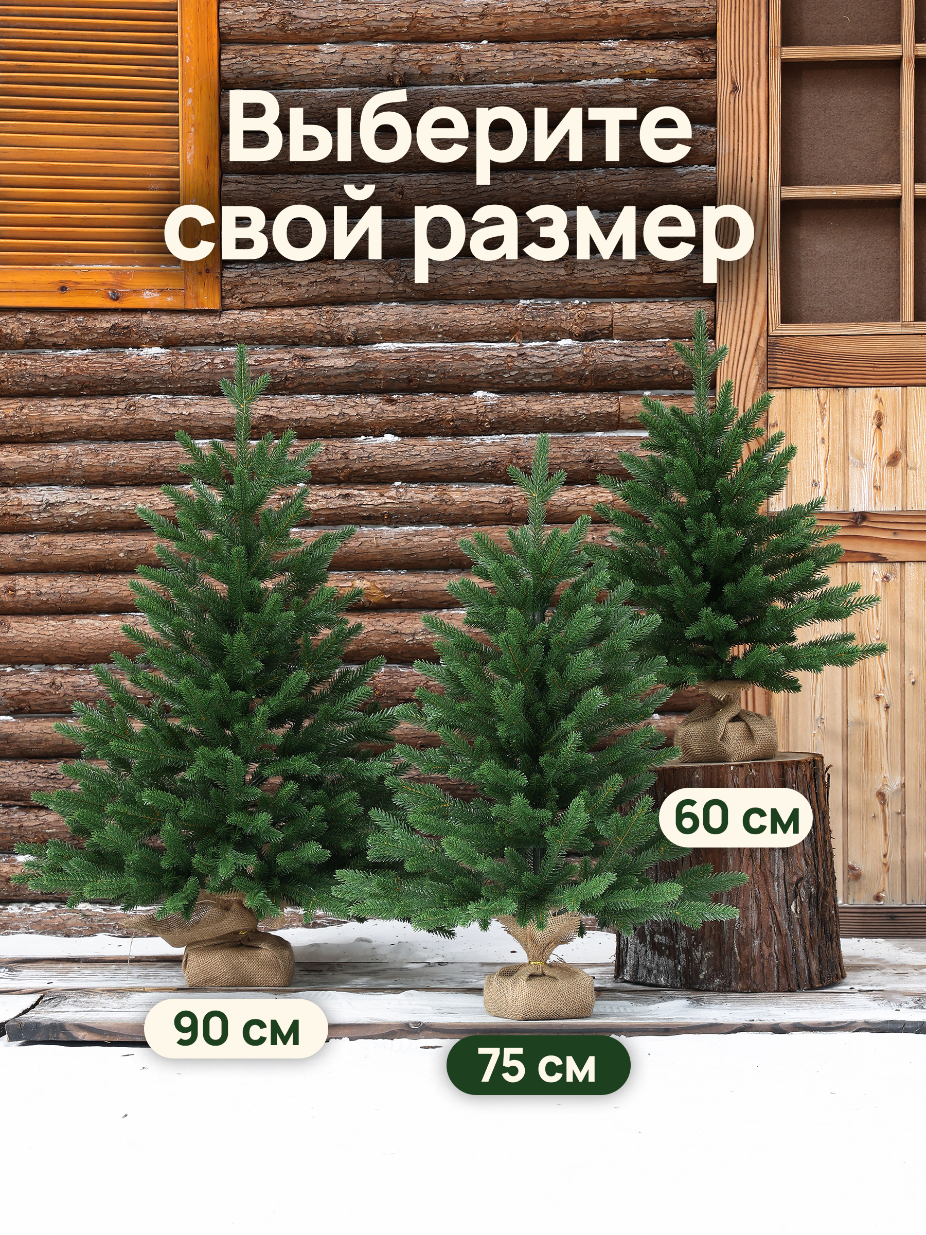 Елка искусственная BINOSHE Настольная Sapin Royal 75 см - фото 6