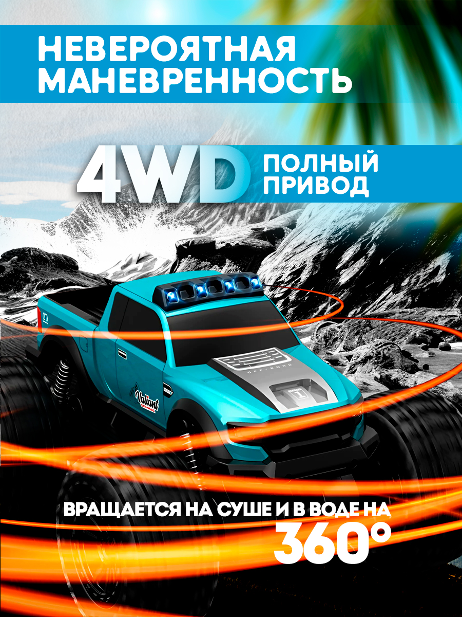 Внедорожник РУ ToviWish - фото 6