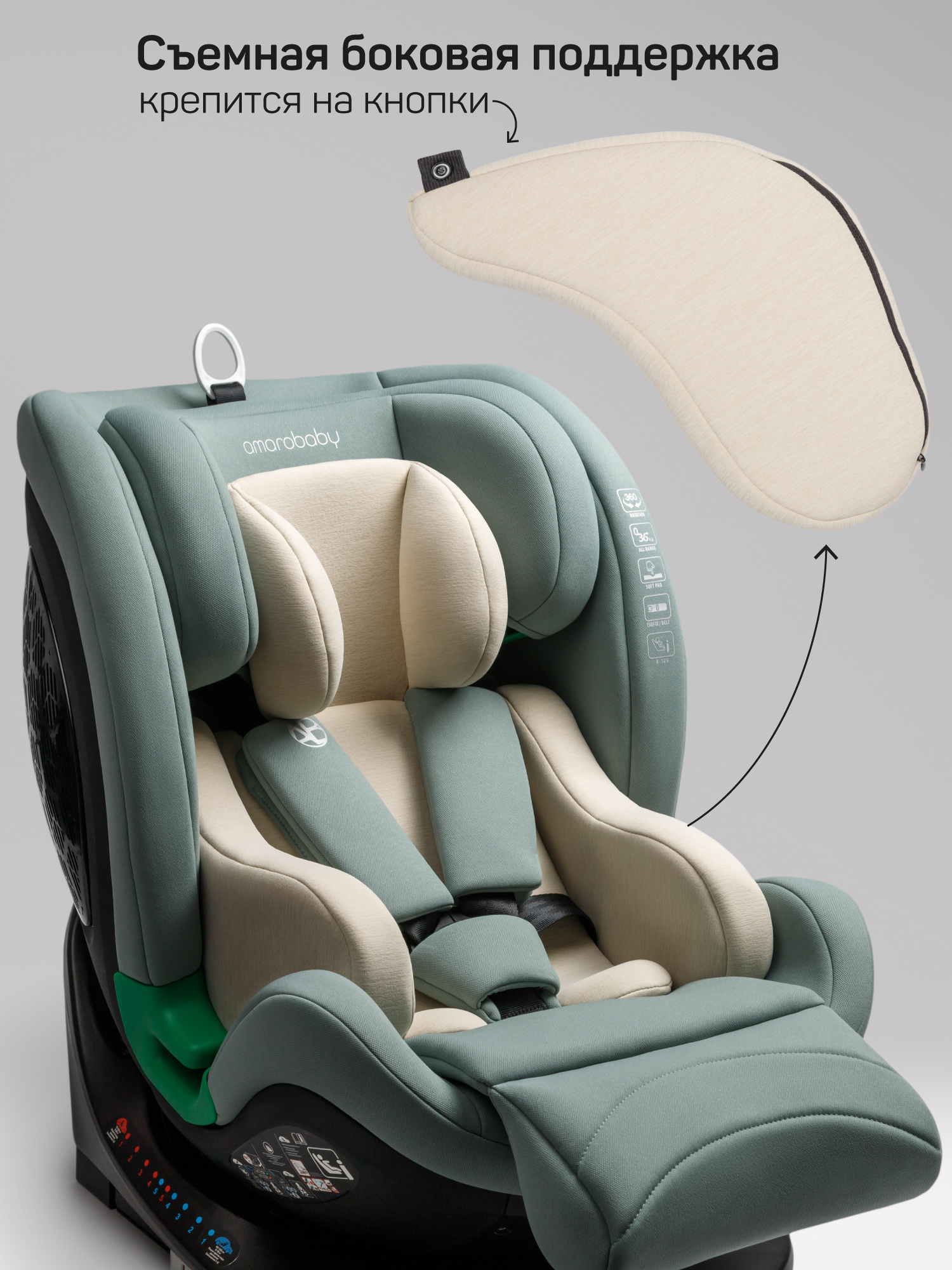 Автокресло Amarobaby Triumph Isofix 0+/1/2/3 (0-36 кг) зеленый - фото 10