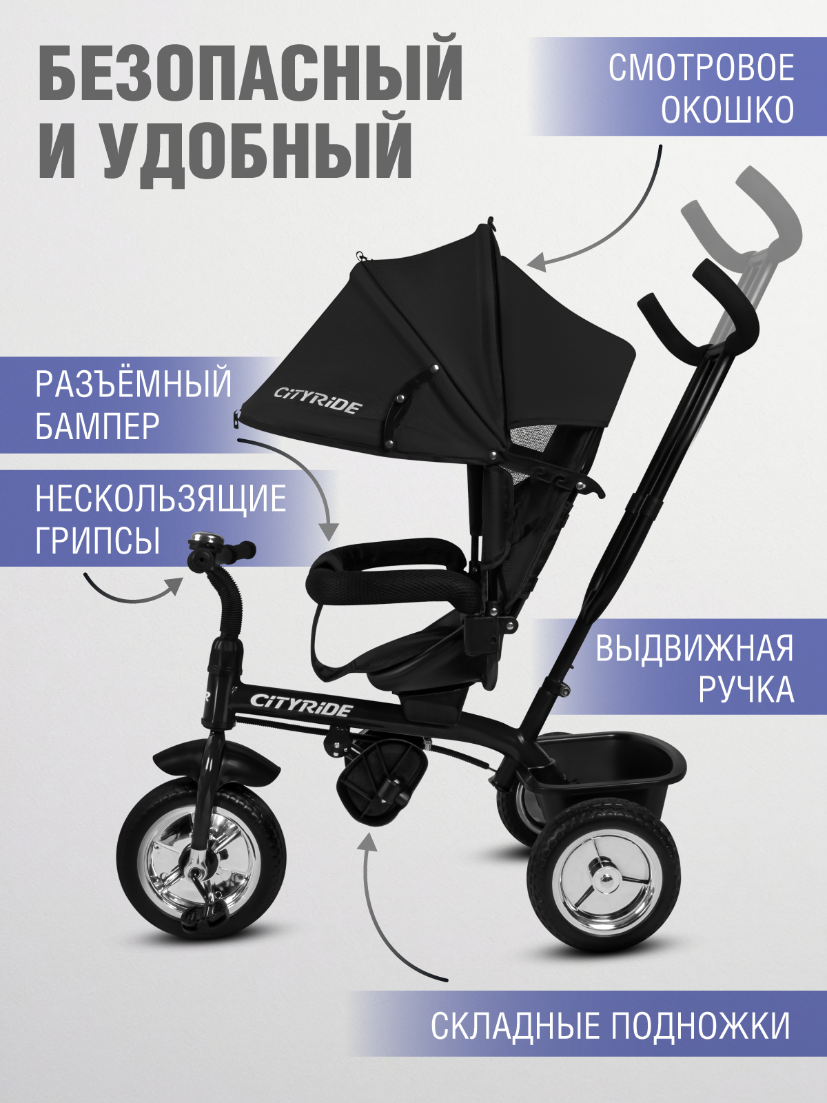 Трехколесный велосипед CITYRIDE - фото 3