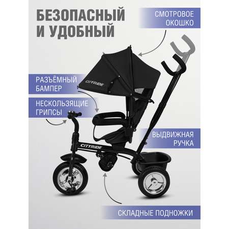 Трехколесный велосипед CITYRIDE