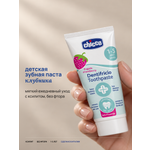 Зубная паста Chicco без фтора Клубника