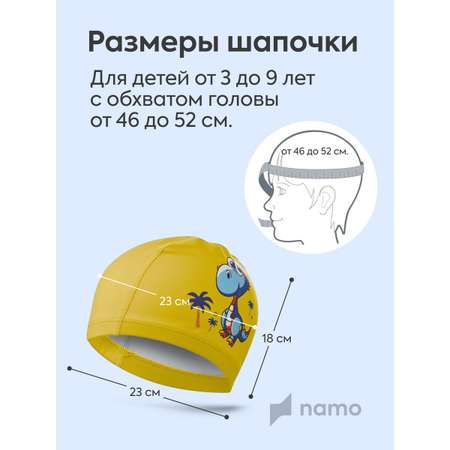 Детская шапочка для плавания Namo желтая синий динозавр