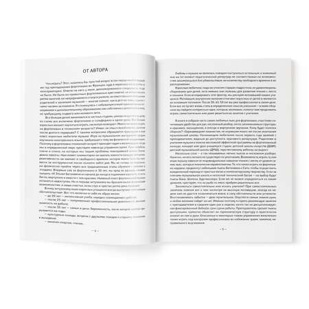 Книга Феникс Легкие пьесы для фортепиано звучащие сложно. Ноты