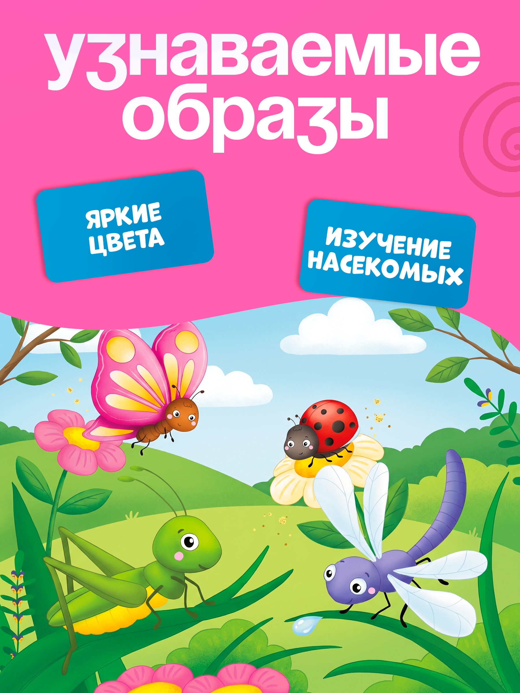 Пазл мягкий El BascoKids Букашки - фото 3