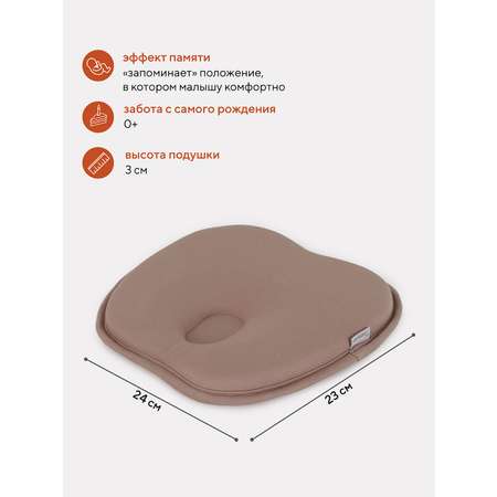 Подушка TOPOTUSHKI анатомическая memory foam кровать/коляска 17/4 бежевый