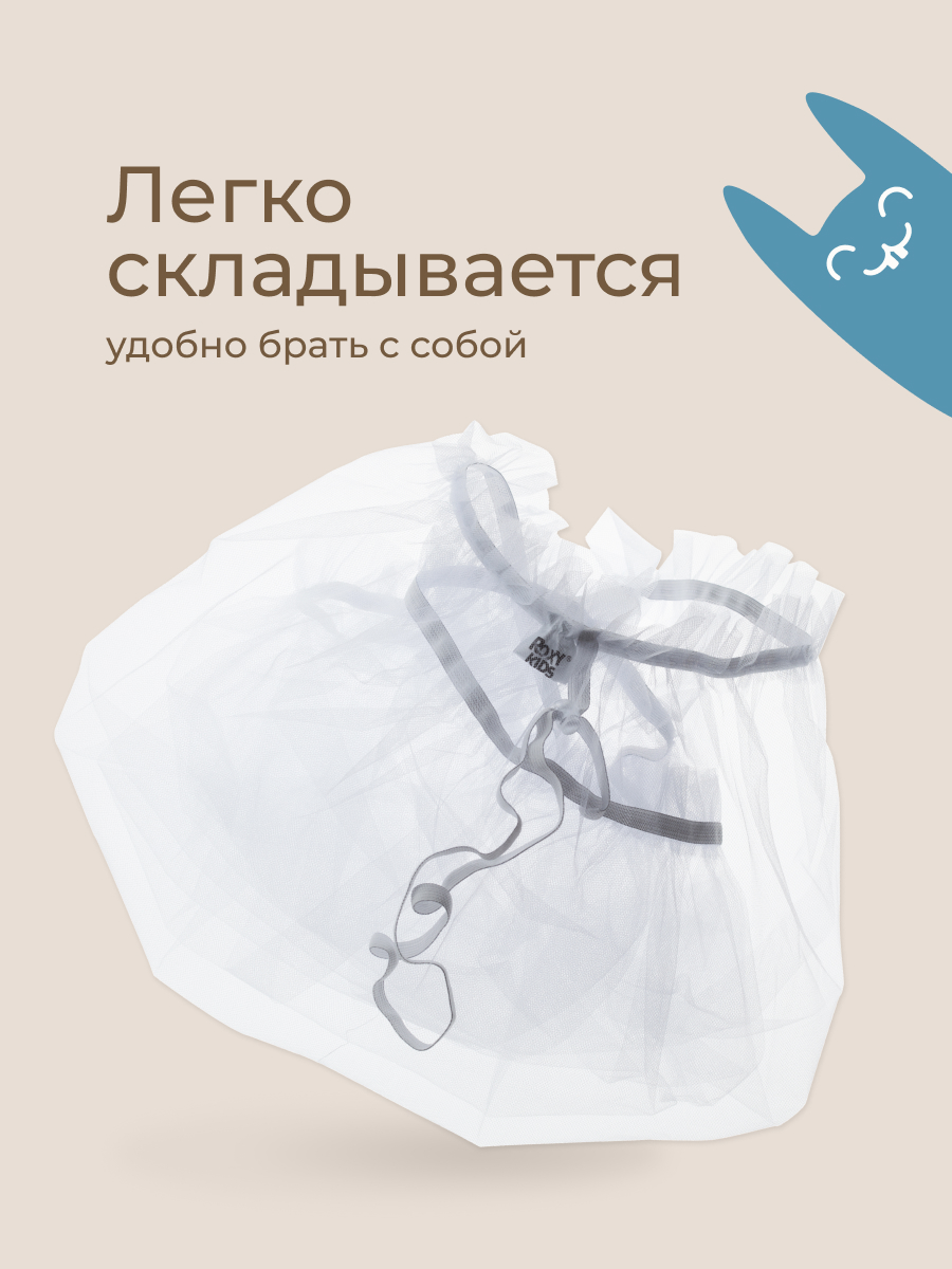 Сетка от насекомых ROXY-KIDS RMN-001 - фото 6