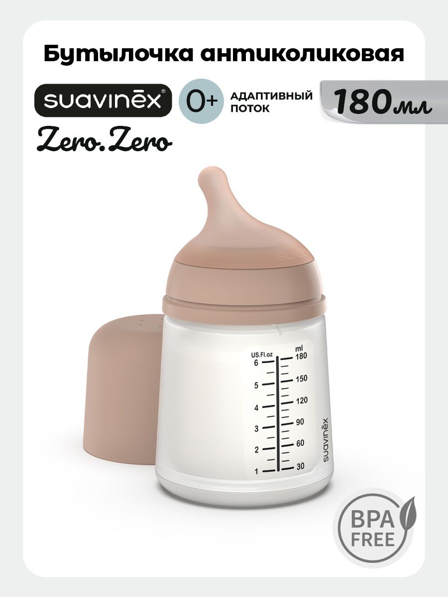 Изображение товара Бутылочка для кормления Suavinex 180 мл антиколиковая физиологическая