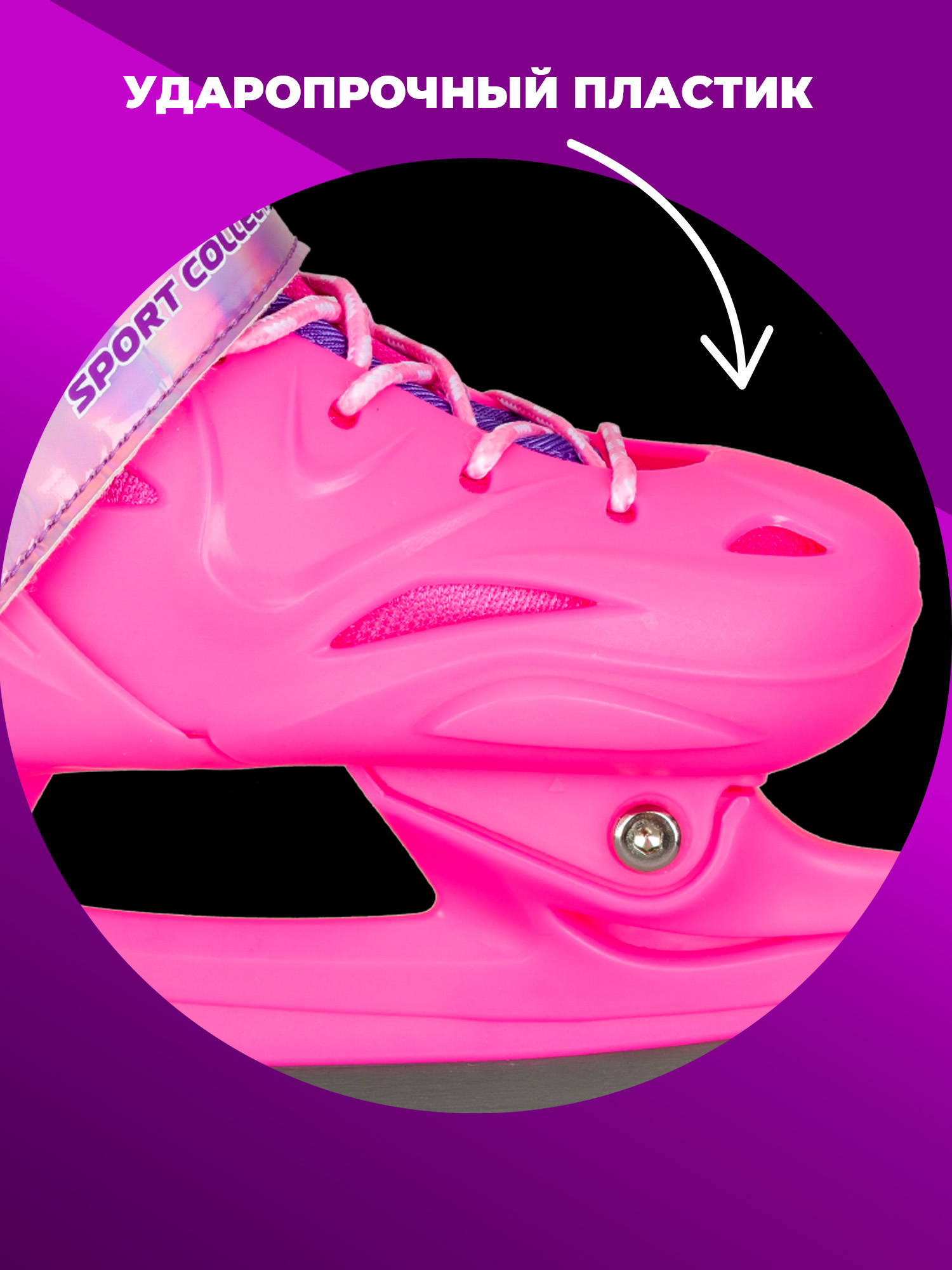 Коньки Sport Collection Раздвижные M 33-36 - фото 5