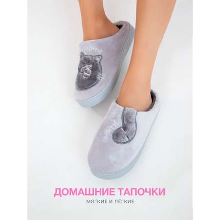 Тапочки Glamuriki