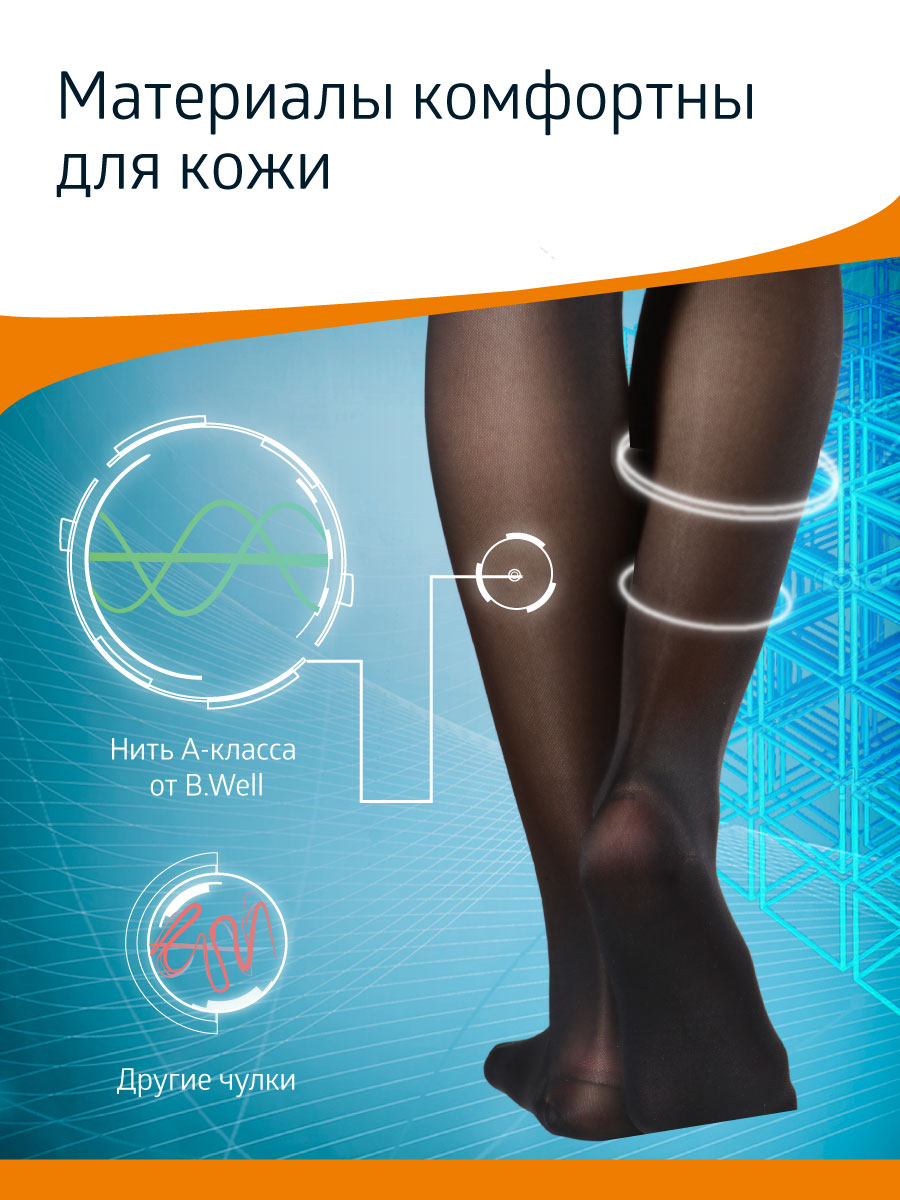 Чулки B.Well JW-222Nero - фото 6