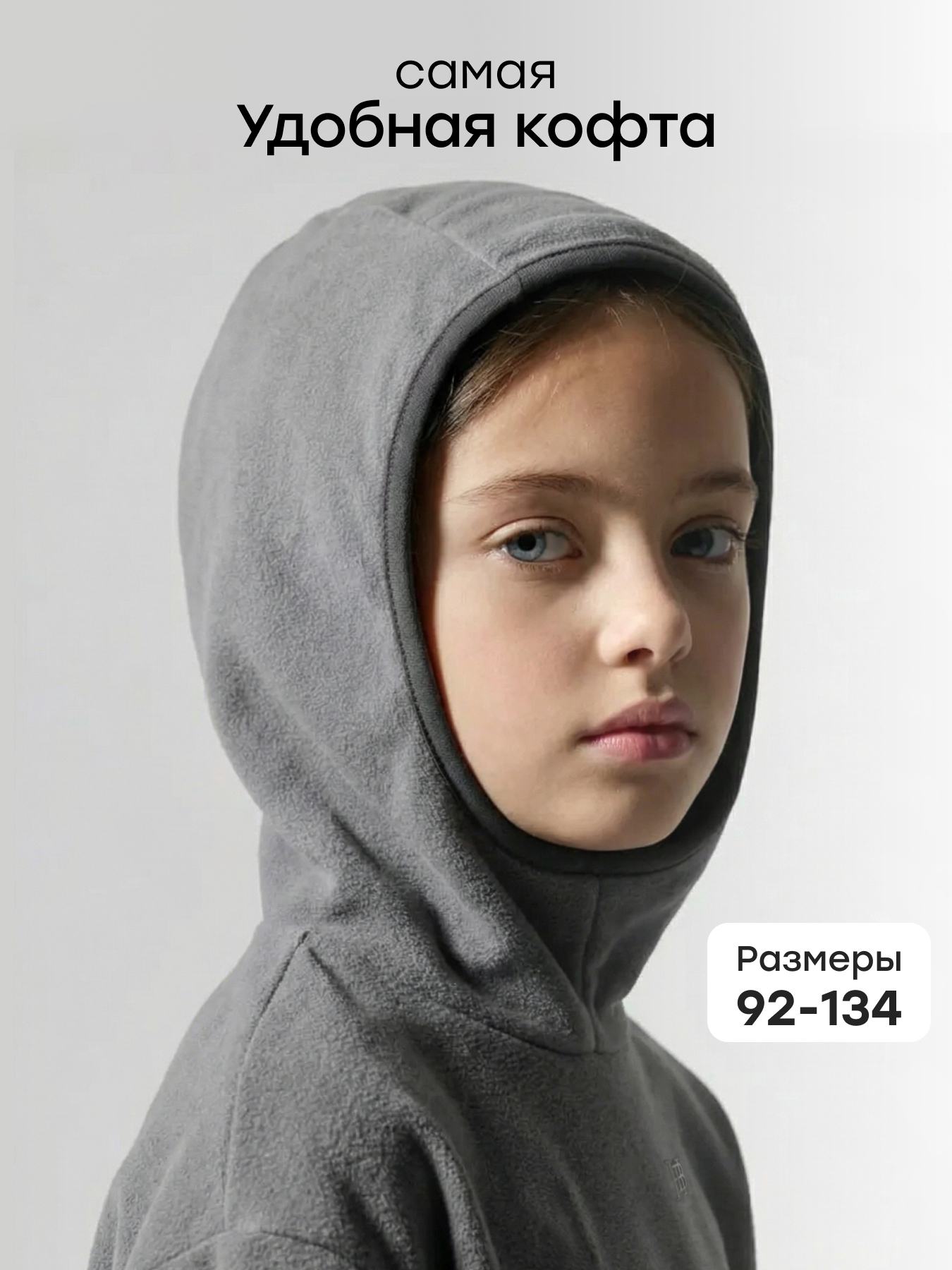 Худи Happy Baby 89097-1_grey - фото 2