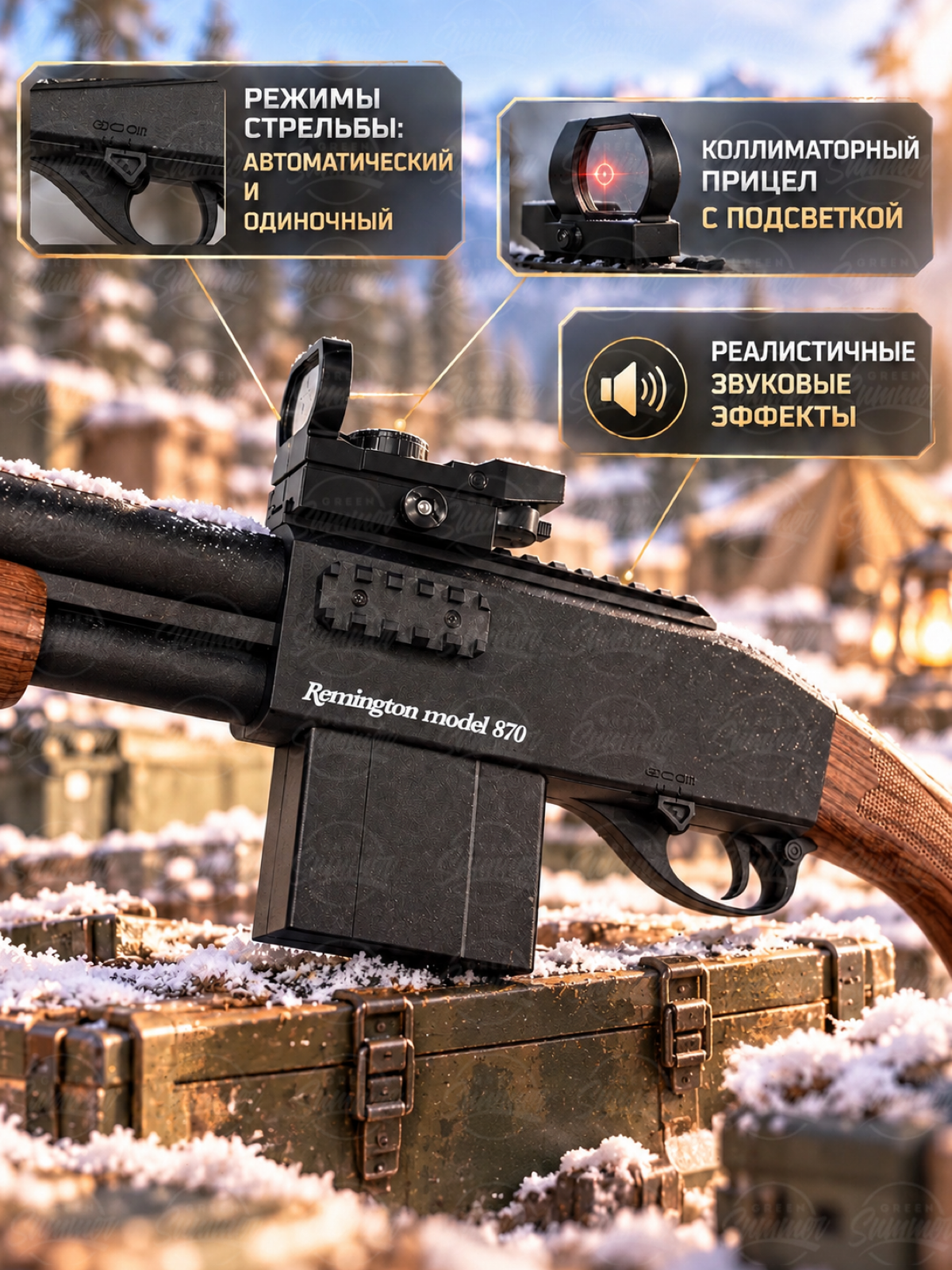 Винтовка игрушечная Green summer Remington 870 на орбизах - фото 3