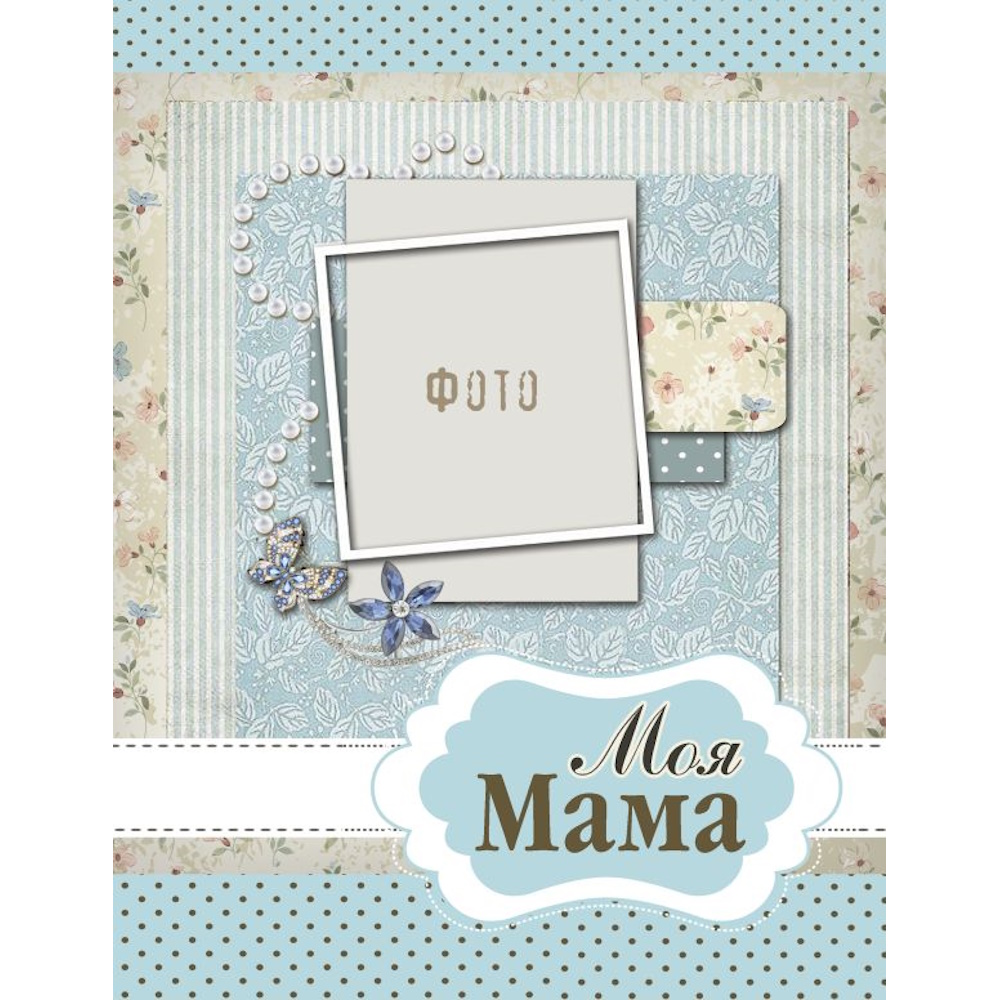 Книга АСТ Родословная нашей семьи - фото 2