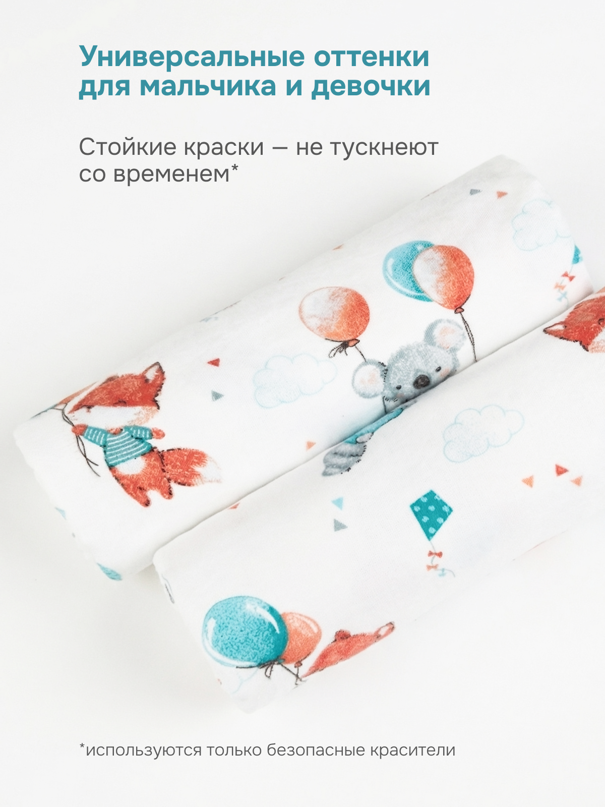 Пелёнка Чудо-Чадо фланель 90х120 см 2 шт. - фото 6