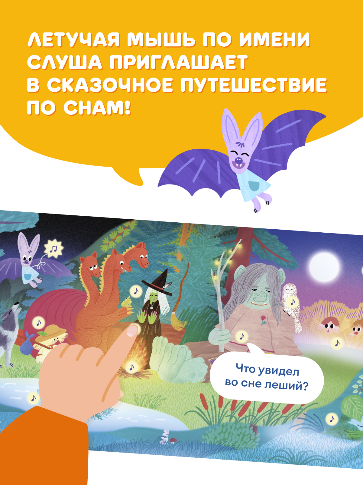 Книга Abumba Fingerbook Как звучат сны - фото 4