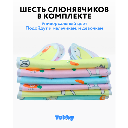 Нагрудник Tobby текстиль 6 шт. в ассортименте