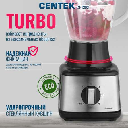 Блендер настольный CENTEK CT-1303 1200 Вт стеклянный стакан 1.5л 4 скорости + Pulse 4 лезвия