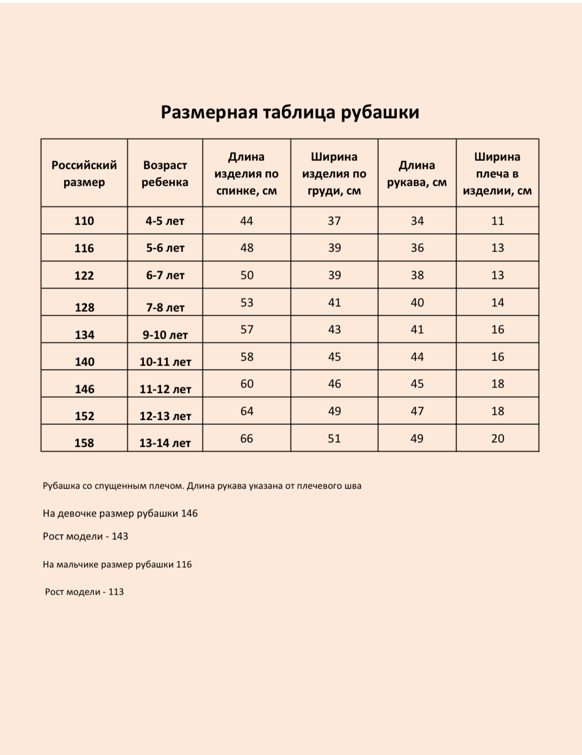 Рубашка ELLIE by Rina Kutz РЛ-0125 - фото 12
