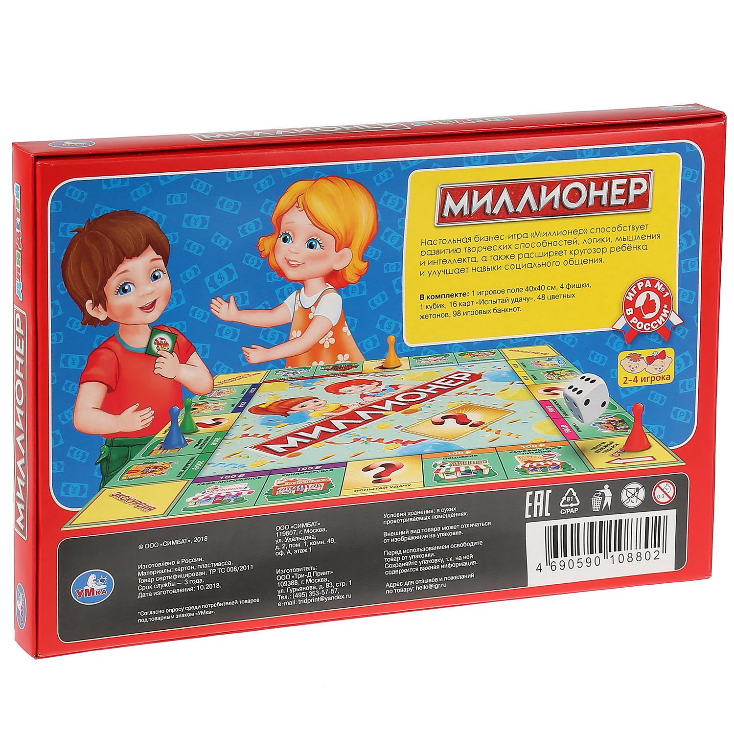Настольная игра Умные игры Миллионер - фото 5