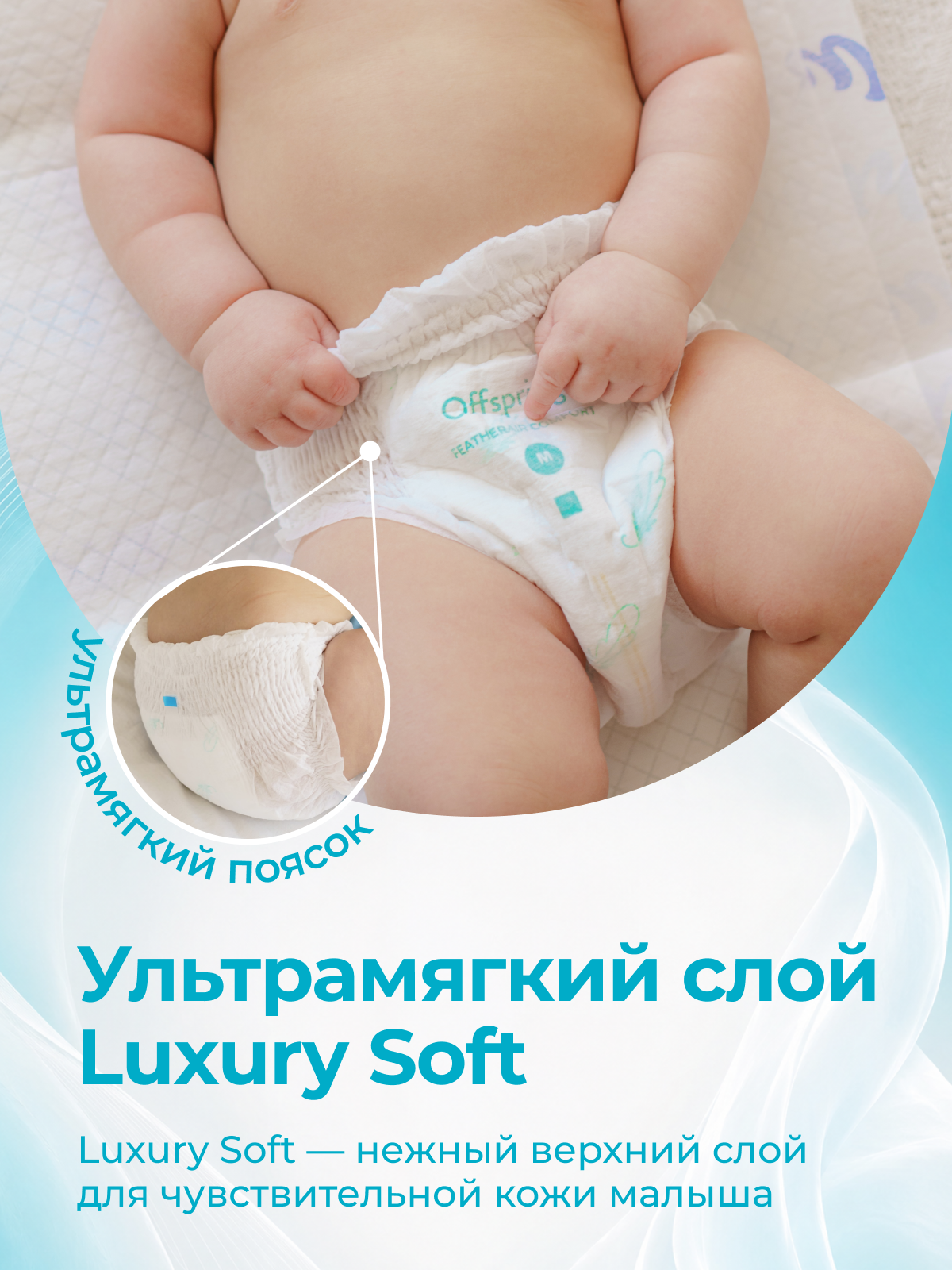 Трусики Offspring ультратонкие 3 (6-11 кг) 44 шт. - фото 3