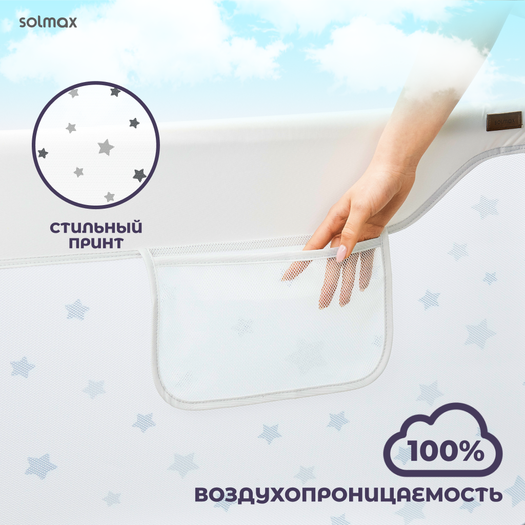 Барьер защитный Solmax Звездочки - фото 10