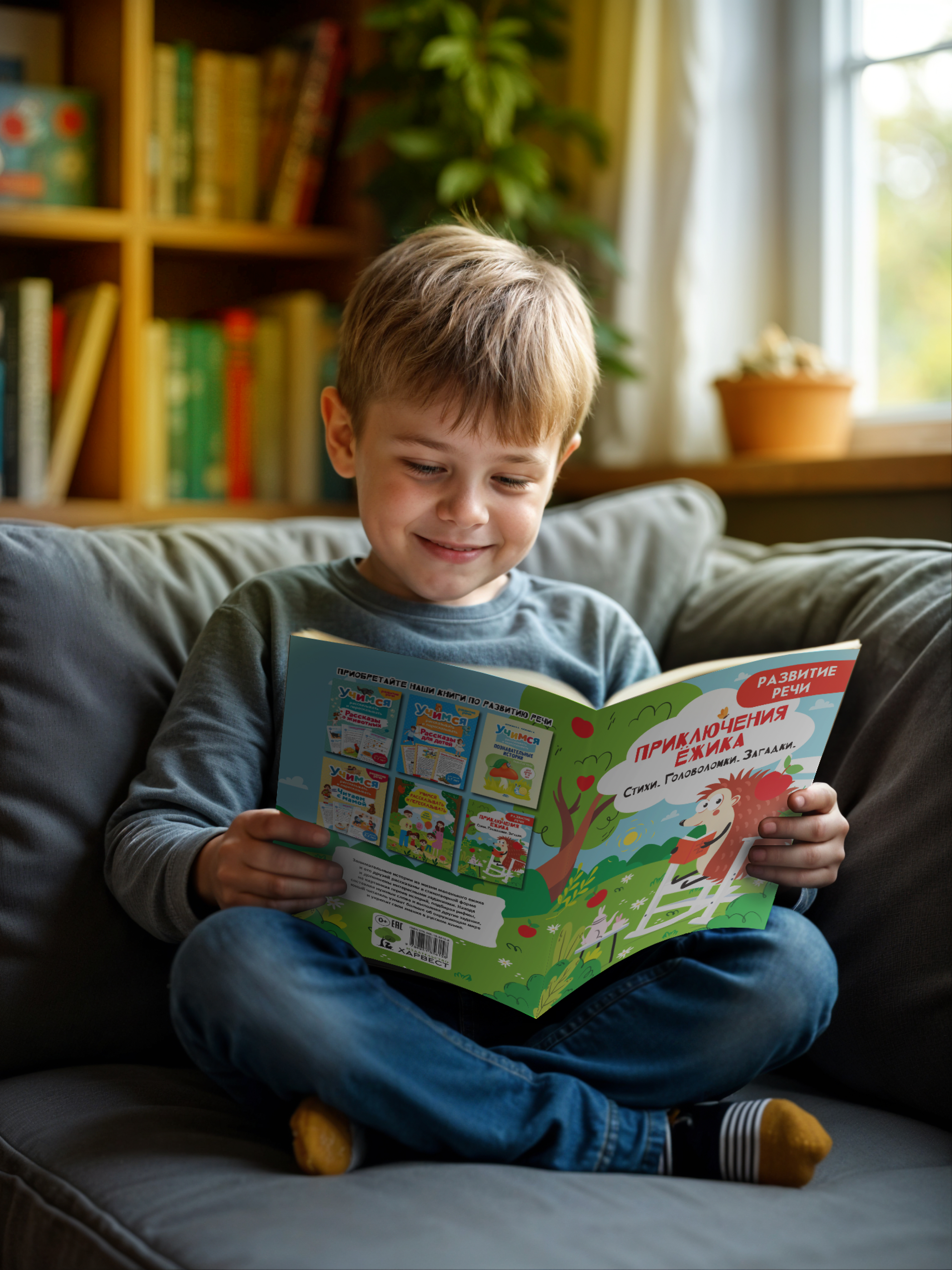 Книга для детей Харвест Головоломки ребусы загадки - фото 14