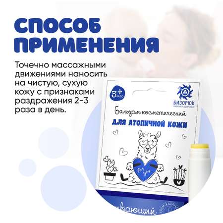 Крем Бизорюк