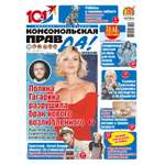 Газета Комсомольская правдаTV