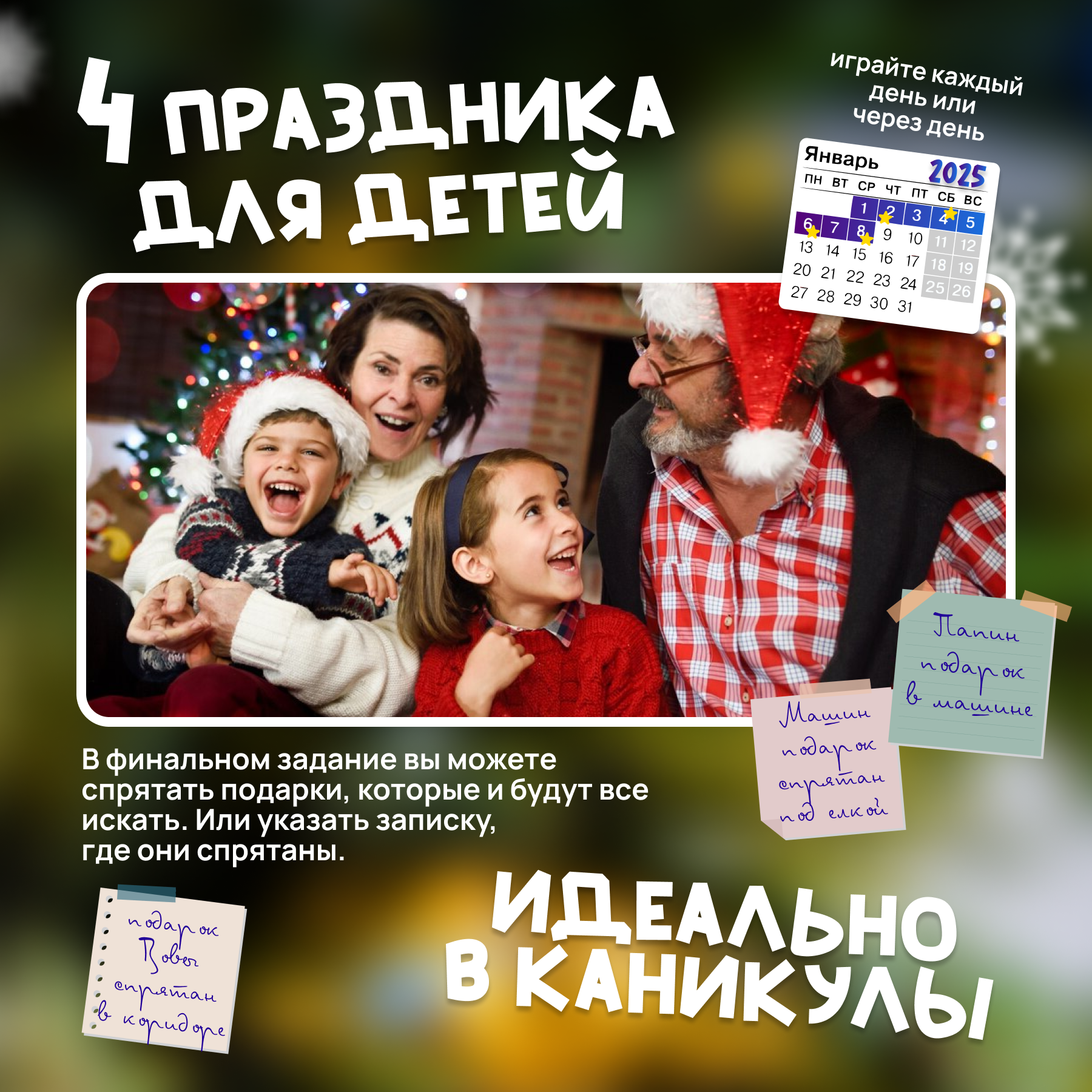 Настольная игра КРЕП Квест - фото 6