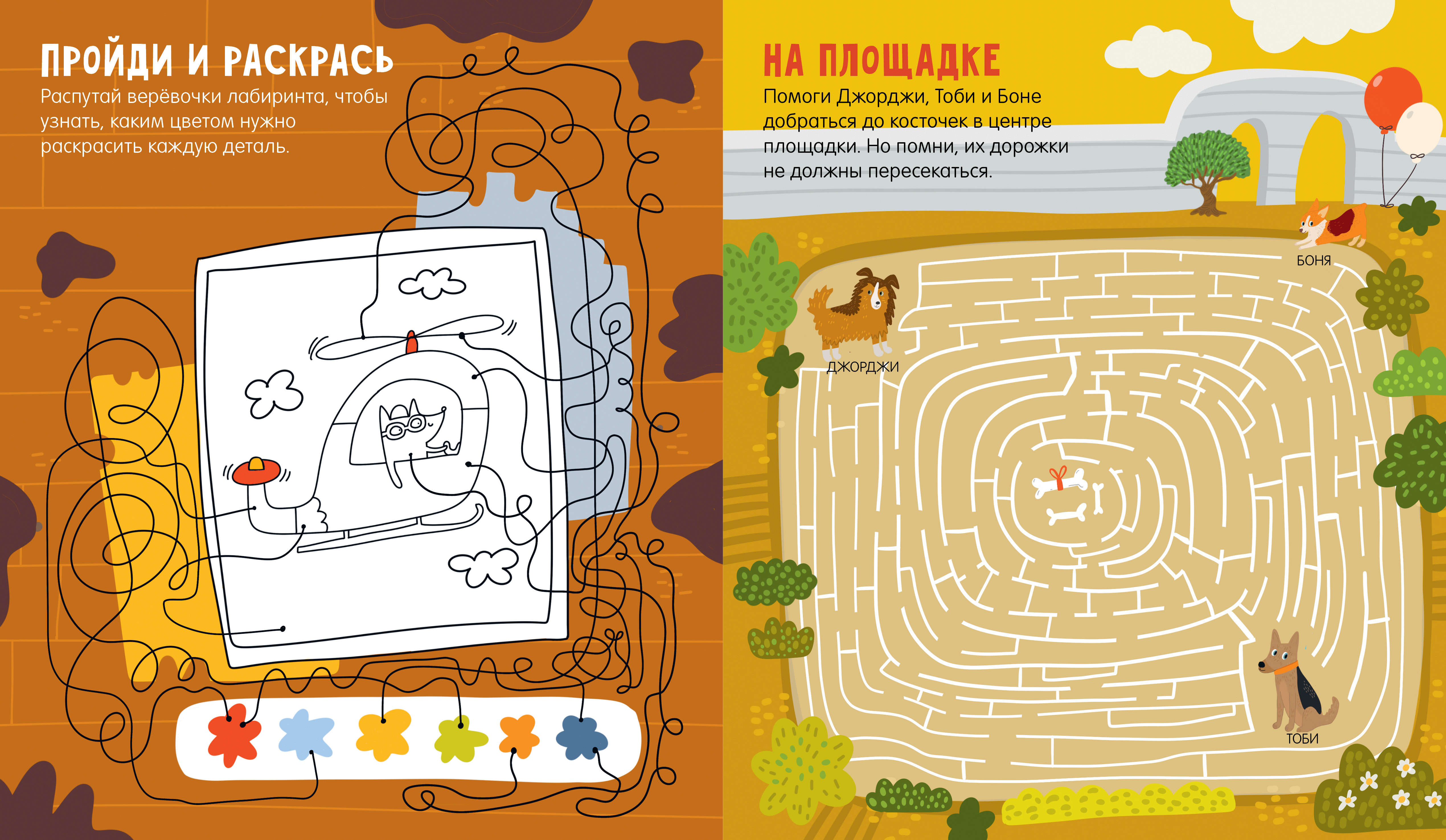 Книга Clever Лабиринты - фото 2