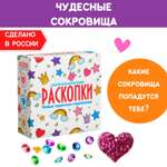 Набор для раскопок Бумбарам