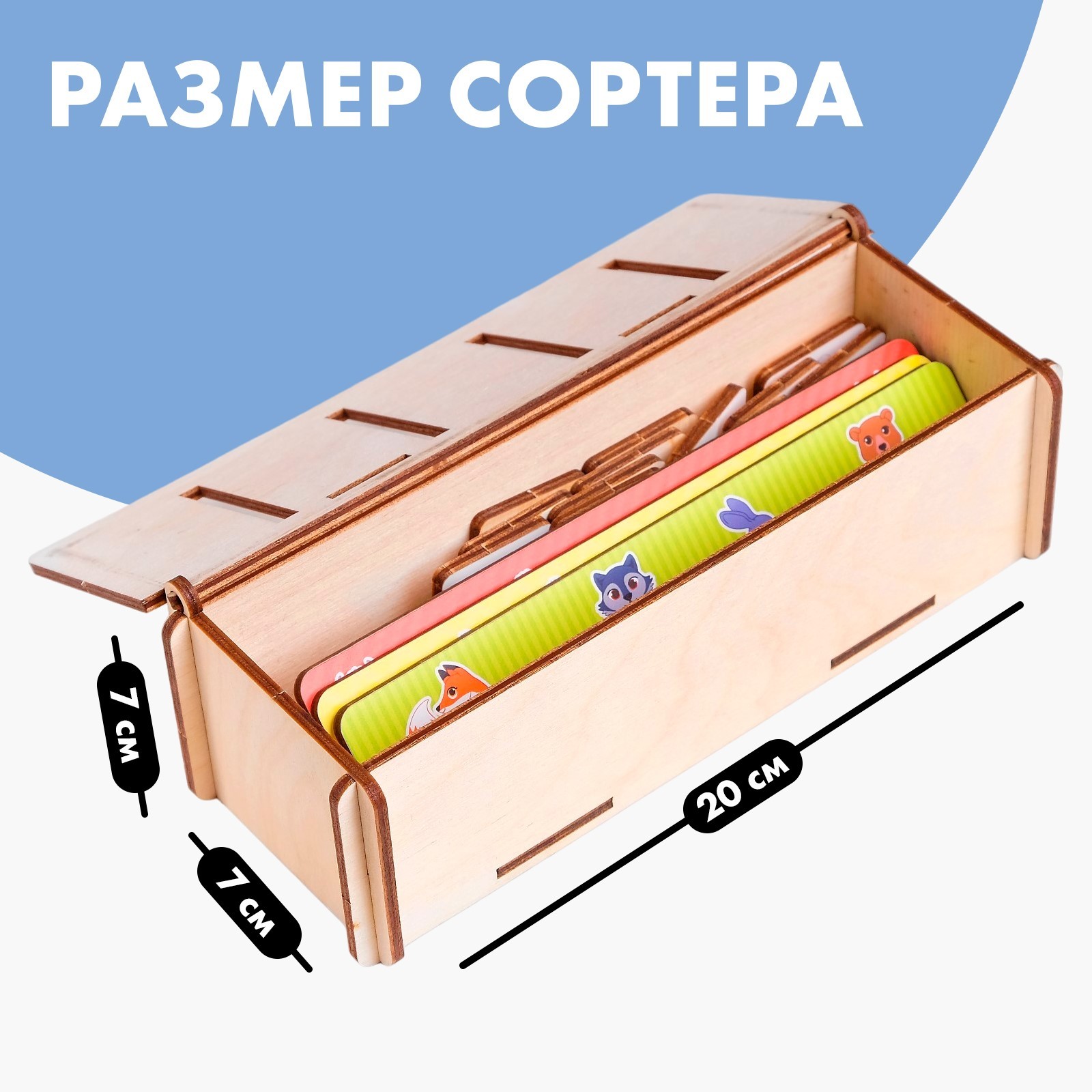 Игрушка Лесная мастерская сортер - фото 2