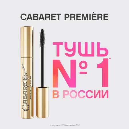 Тушь для ресниц Vivienne Sabo Cabaret Premiere с эффектом сценического объёма тон 01 черная 9мл