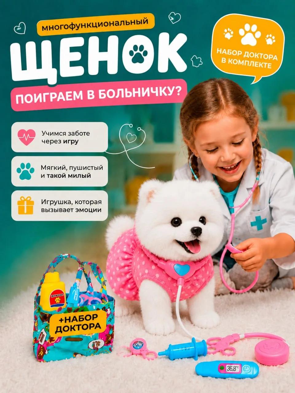 Мягкая игрушка FAVORITSTAR DESIGN Умный щенок Шпиц - фото 1