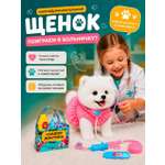 Мягкая игрушка FAVORITSTAR DESIGN Умный щенок Шпиц
