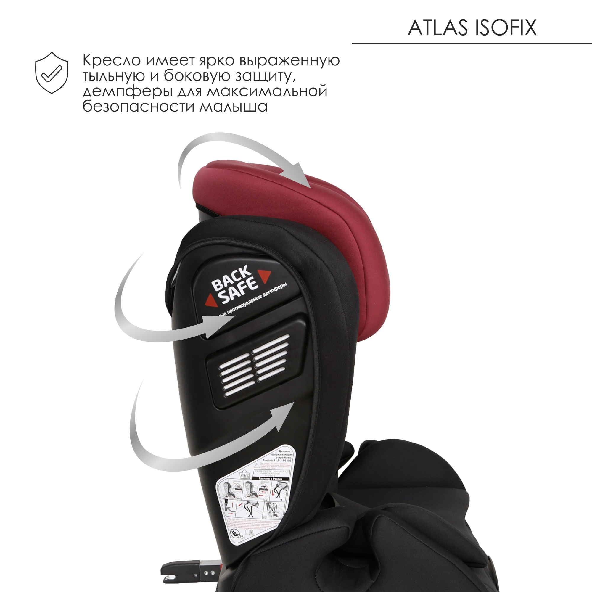 Автокресло Olsson Atlas Isofix Black-Red Isofix 1/2/3 (9-36 кг) - фото 7