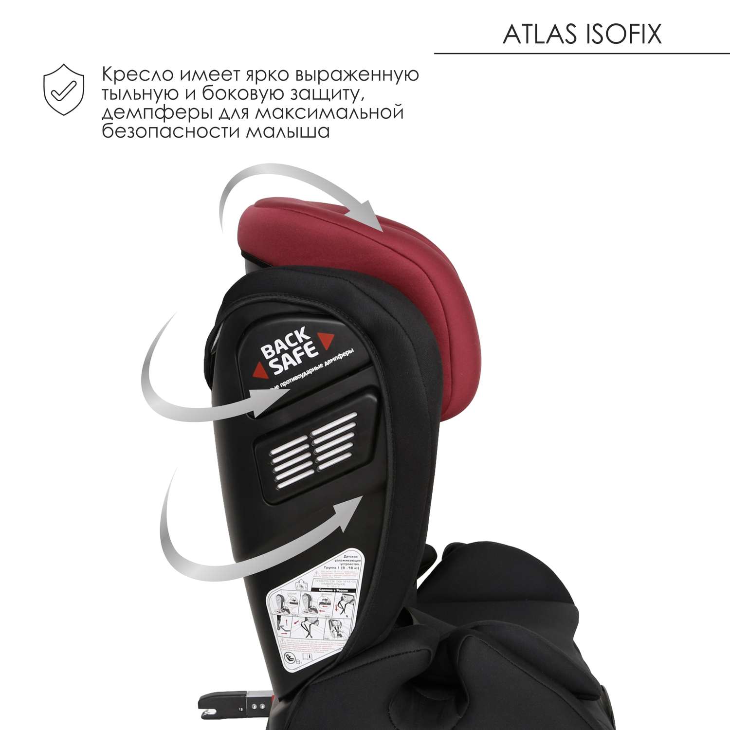 Автокресло Olsson Atlas Isofix Black-Red Isofix 1/2/3 (9-36 кг) - фото 7
