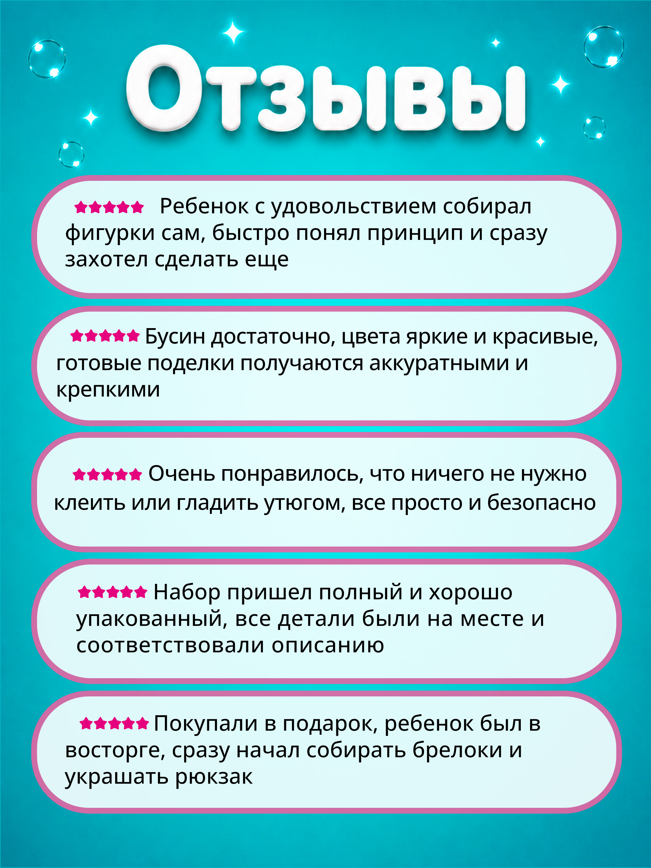 Аквамозаика Bondibon для девочек 5 штук - фото 8