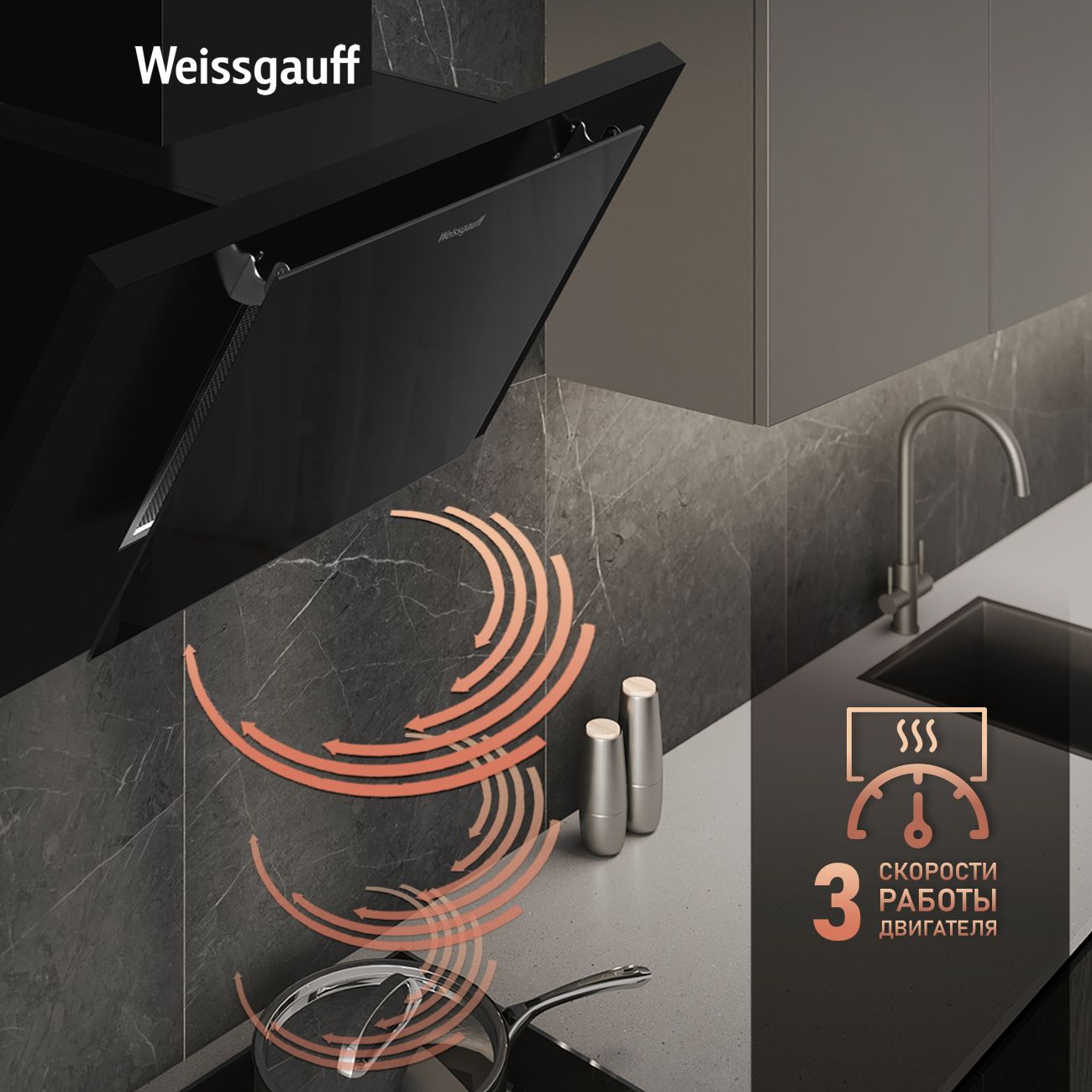 Кухонная вытяжка WEISSGAUFF GAMMA 50 PB - фото 5