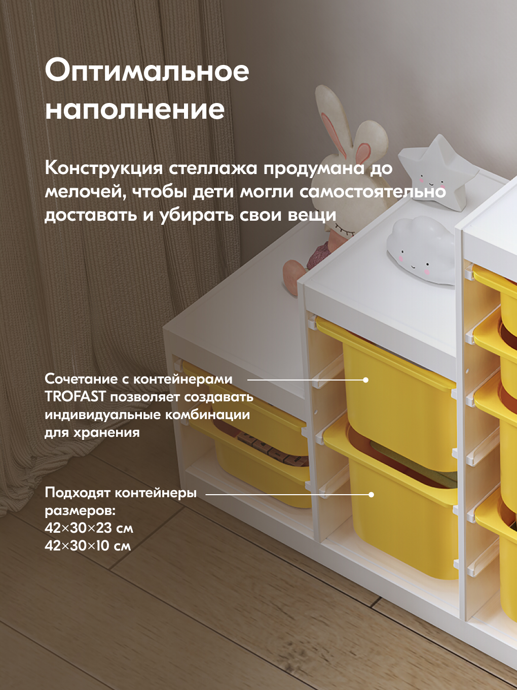Стеллаж детский IKEA СЫНОД - фото 5