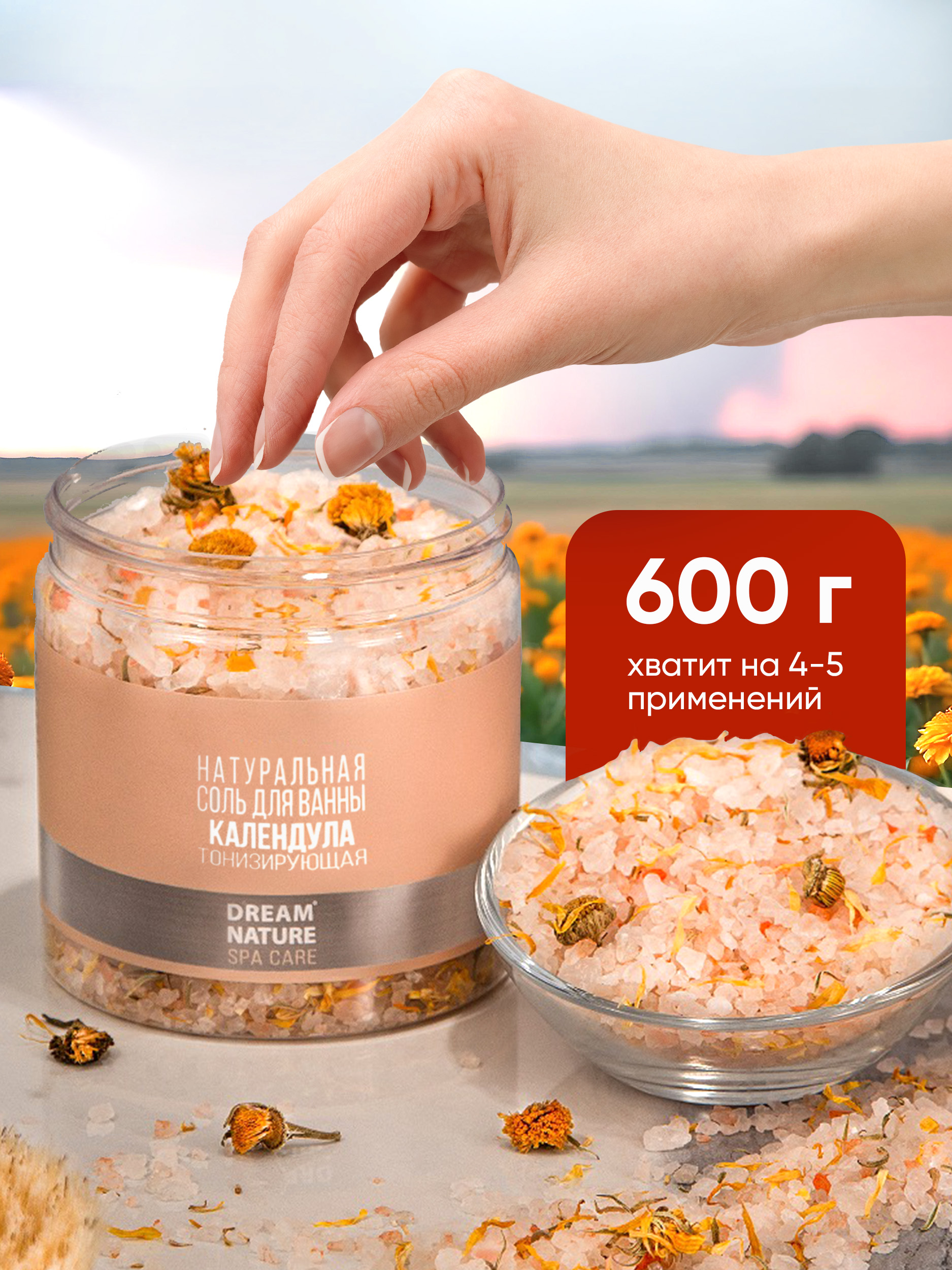 Соль для ванн DREAM NATURE SPA CARE - фото 8