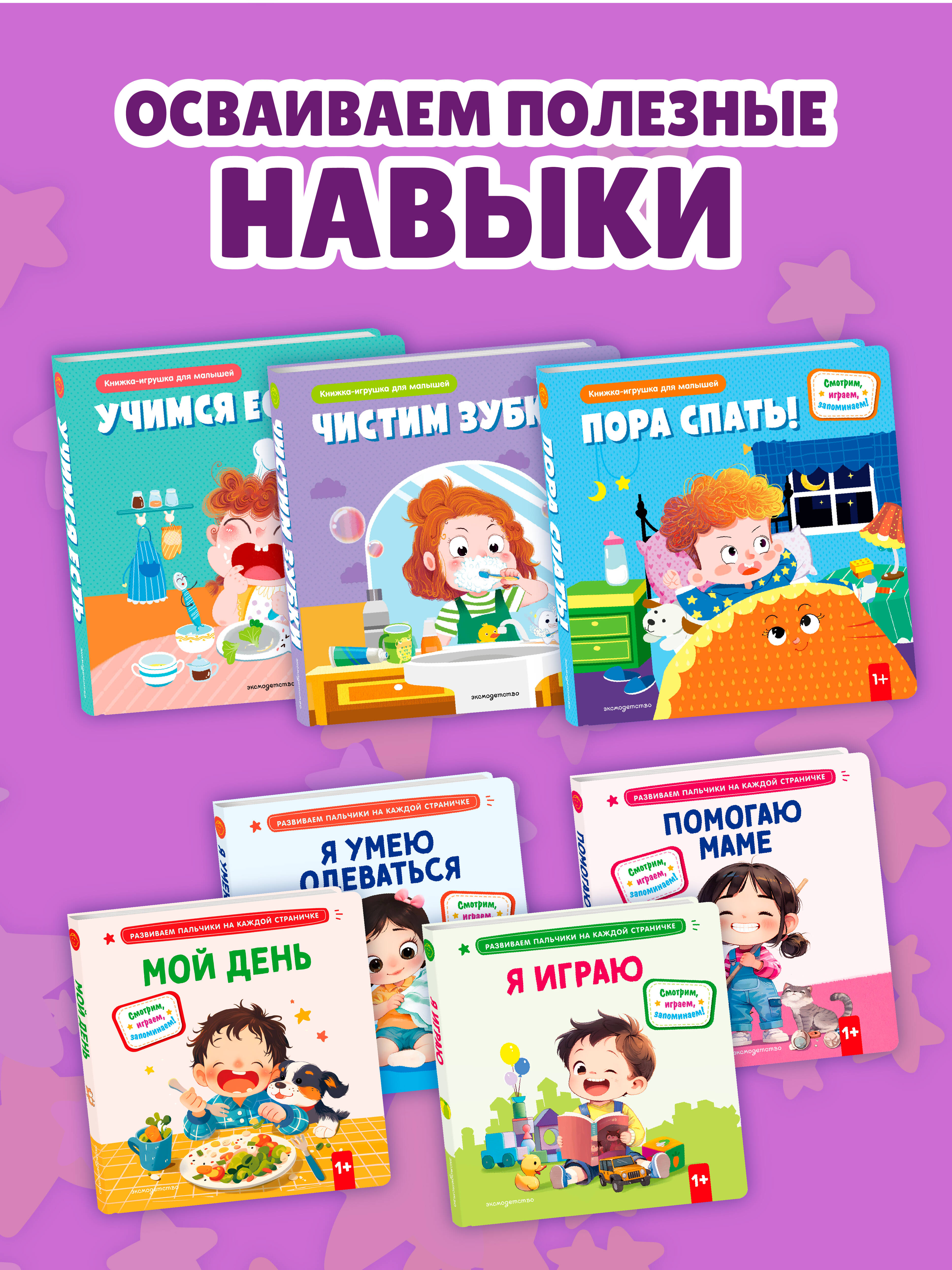 Книга Эксмо Учимся есть (Книжка-игрушка для самост. малышей: окошки и подвижные элементы) - фото 7