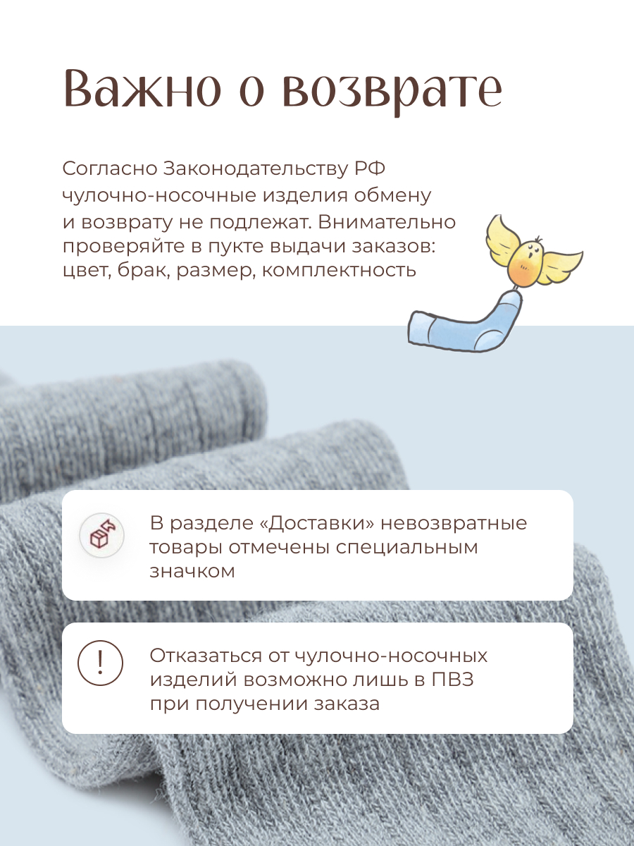 Гольфы 2 пары Peppy Woolton НН543 (НН1207+НН1207) молочно-желтый/розовый - фото 16