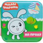 Игрушка МОЗАИКА kids книжка