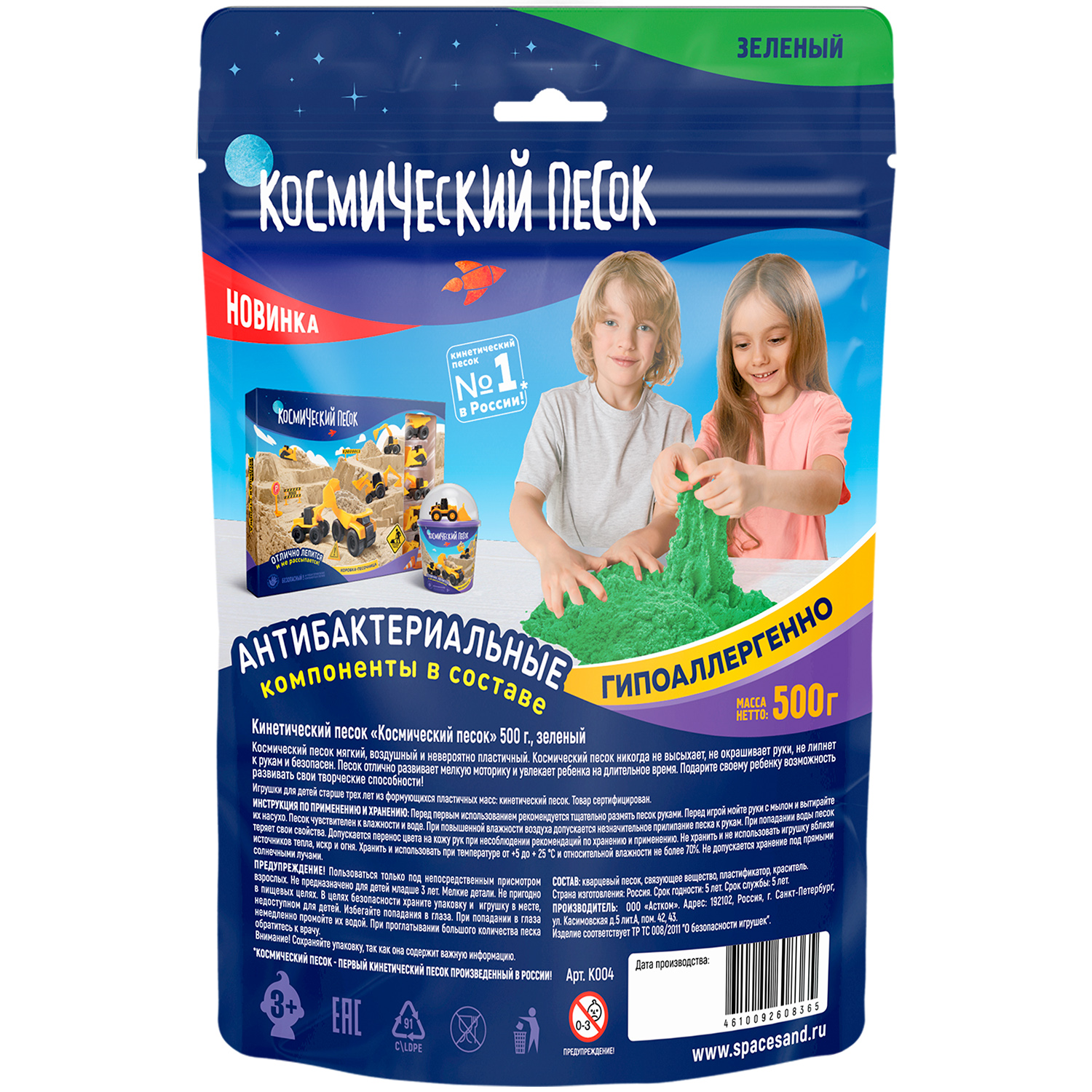 Кинетический песок Космический песок 0.5 кг (зелёный) - фото 2