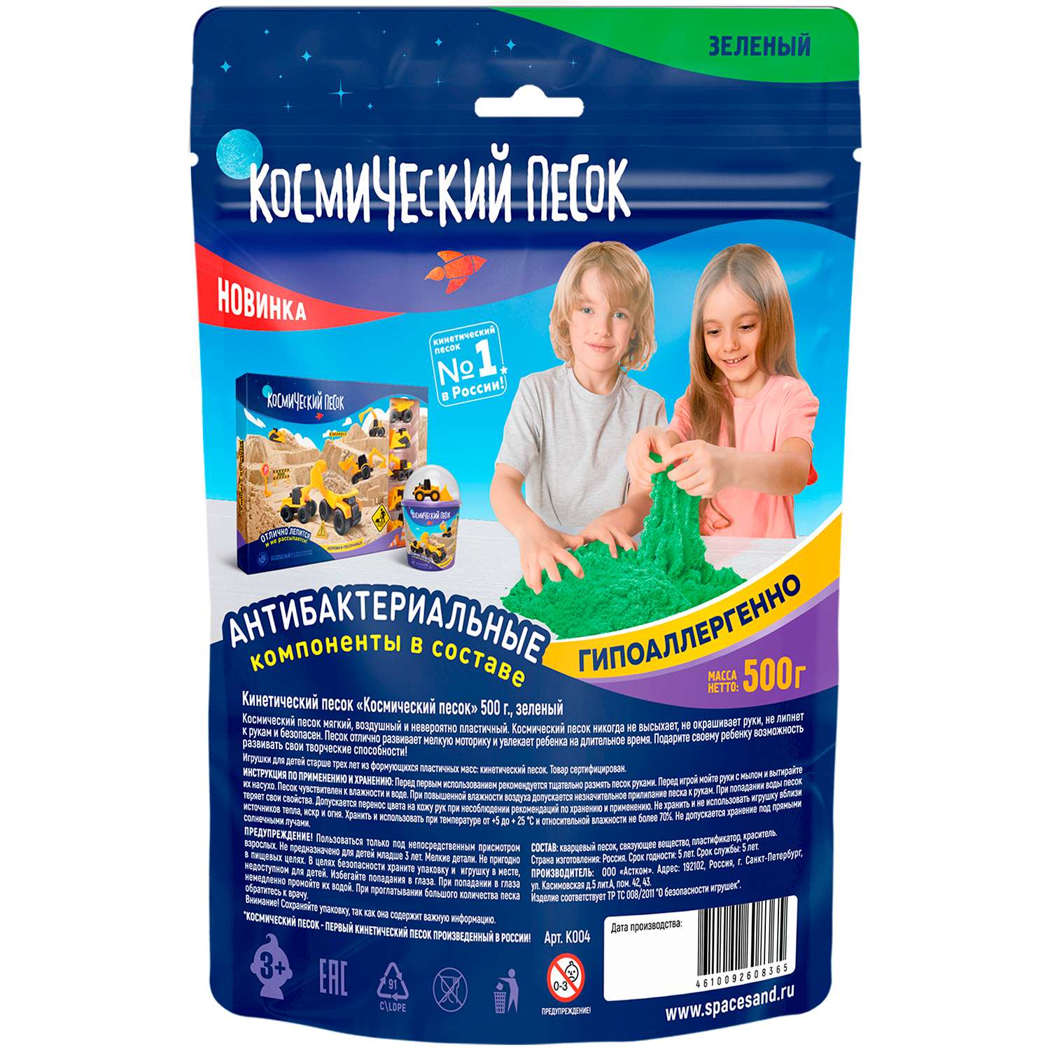 Кинетический песок Космический песок 0.5 кг (зелёный) - фото 2