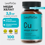 Медь хелат LeafToGo от седины 100 капсул